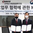 한국농기계공업협동조합 중소기업뉴스