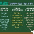 푸르넷에듀아카데미학원