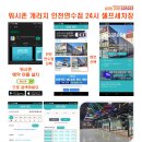 워시존개러지