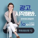 미래애드컴 - 중구 대봉로43안길 50-15 | 미래애드컴