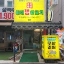 미미 양꼬치 | 한양대 양꼬치 무한리필 맛집, 미미램양꼬치 한양대점 후기