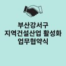 에코건설산업
