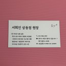 상동약국 | 부천 웨딩관리 전문 더예쁠예정 부천상동역점 윤곽관리 솔직후기