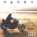 김민종 - 내가 알고 있는 미소 (드라마 "열정시대" ost) 이미지