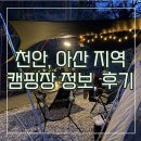 천안시국민여가캠핑장 이미지