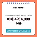 명품파라곤공인중개사사무소 | 서한단지내114공인중개사사무소에서 추천하는...흥덕구 오송역파라곤센트럴시티2차(민간임대) 아파트