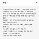 투썸 투썸플레이스 음료 무료쿠폰(6500까지) 이미지