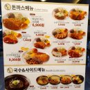 금화왕돈까스 청라커낼점