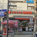 이손약국 이미지