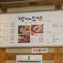 방아보쌈 이미지