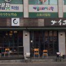 도봉-쌍문-도봉-1672 | 도봉구 쌍문동 맛집 사이코우스시 쌍문점 메뉴가격리뷰운영시간주차