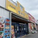 대감식당 | 강릉 애견동반식당 강릉 찜대감 본점 내돈내산 후기