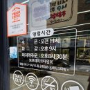 UR(원주시)-[신지정로]-상-12 | <원주 민병선식당> 기업도시 묵은지 닭볶음탕 맛집 별이 다섯개