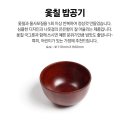 남아있는 옻칠공기2+대접2(사은품 스리수저세트2)--＞2분한정(할인판매) 이미지