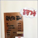 아구닭 이미지