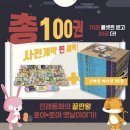 토야
