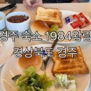 1984왕림 이미지