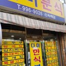 일식당늙은호박 이미지