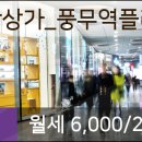 이마트에브리데이 풍무2점 이미지