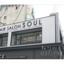 헤어,소울(salon)