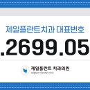 플란트서울치과의원 이미지