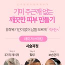 차앤박피부과의원 이미지