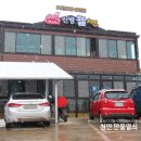 신방웰치킨 네이버블로그