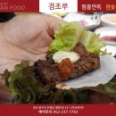 남창갈비