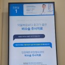 인천메트로정형외과의원 이미지