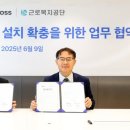 근로복지공단 이미지