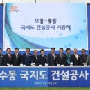 지방도86호 이미지