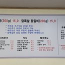 춘천진미닭갈비 이미지