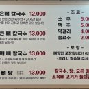 중랑뼈칼국수 네이버블로그