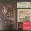 발레 카멜리아 레이디 후기