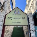 초밥만드는사람들