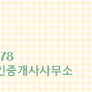 공감부동산공인중개사사무소 이미지