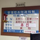 안경민소아청소년과의원 네이버블로그