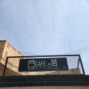춘양다방
