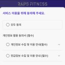 후랩스