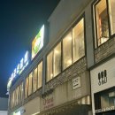 군산갈비 이미지