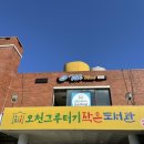 오천읍 그루터기 이미지