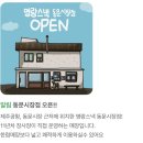 명랑생맥주 | 제주 한림 맛집 명랑스낵 떡볶이, 한치튀김 맛집 내돈내산 후기
