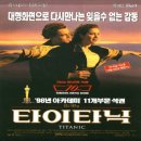 타이타닉