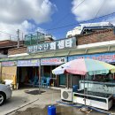 신진수산회센타