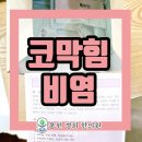 용마산한의원 이미지