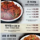 마산전통아구찜 이미지