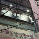 팀 드래곤 이미지