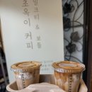 꿀밥스 | 강릉 웨이팅 맛집으로 유명한 갤러리밥스 초당옥수수커피 재방문 후기