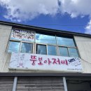 RR-918[중앙로]-하-3 | [제주2] 신상카페 토은 내돈내산 방문후기, 산방산 뷰, 통창 숲길 정원 / 뚱보아저씨 갈치구이 애플망고...