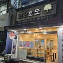 코코호도 전주효자점 네이버블로그